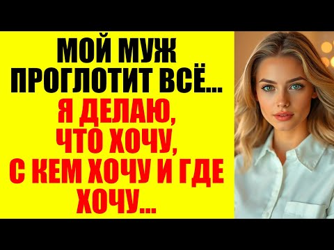 Видео: Жена изменила мне с начальником, а потом пожалела. Слишком поздно…