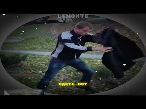 Видео: жена сказала домой срочно...