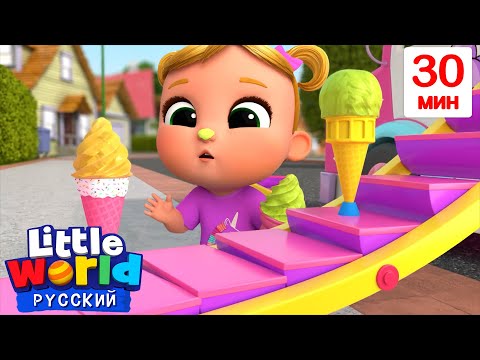 Видео: Вкусное Мороженое🍨 | Нина и Нико – Little World Русский