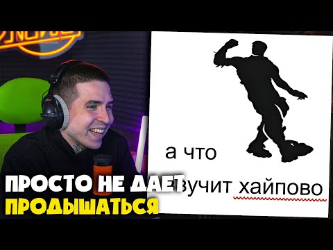 Видео: BUMBLE BEEZY — ЗАТРАЙ | Реакция и разбор от RapNews