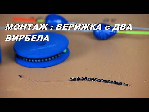 Видео: НАЙ-ДОБРИЯ  МОНТАЖ за РИБОЛОВ на РЕКА с ПЛУВКА - ВЕРИЖКА между ДВА ВИРБЕЛА - ТОП МОНТАЖ за 2024г