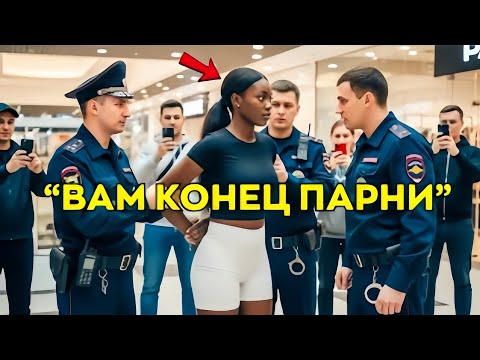 Видео: Полиция Арестовала Чёрную Женщину За "Кражу" — Не Зная, Что Она Капитан В Отпуске
