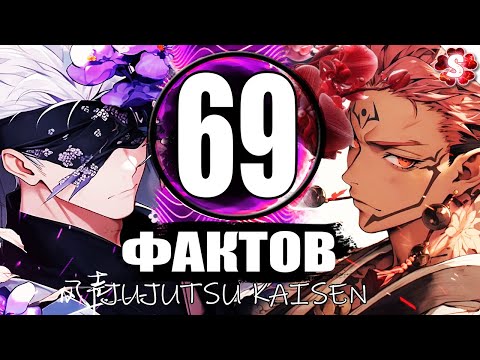 Видео: 69 ФАКТОВ МАГИЧЕСКАЯ БИТВА