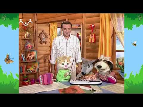 Видео: Утро в Шишкином Лесу. Профессии. Дирижёр