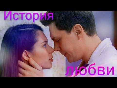 Видео: ▶ ИСТОРИЯ ЛЮБВИ|| ПАША И ДАША [ОТЕЛЬ ЭЛЕОН]