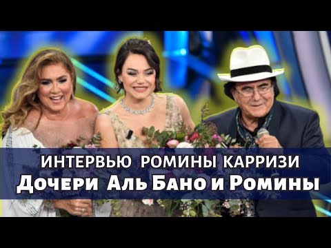 Видео: Очень подробно! Как жестоко воспитывали Аль Бано и Ромина Пауэр.