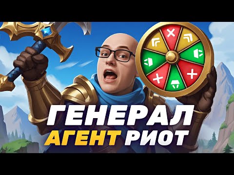 Видео: GENERAL_HS VS ПЛАТИНА, но есть ограничения. ПЯТЁРОЧКА ЛИГИ ЛЕГЕНД#4