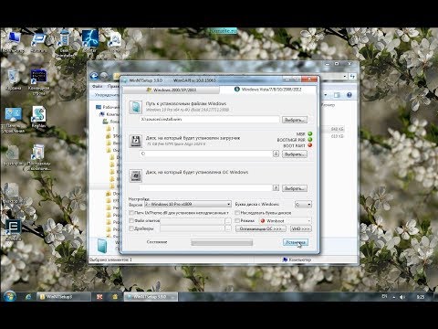 Видео: Про WinNTSetup и VHD