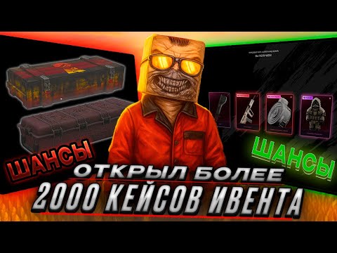 Видео: САМЫЙ БОЛЬШОЙ OPENCASE В СТАЛКРАФТ! ЕСТЬ ШАНСЫ? | Будни ПКшера в STALCRAFT: X