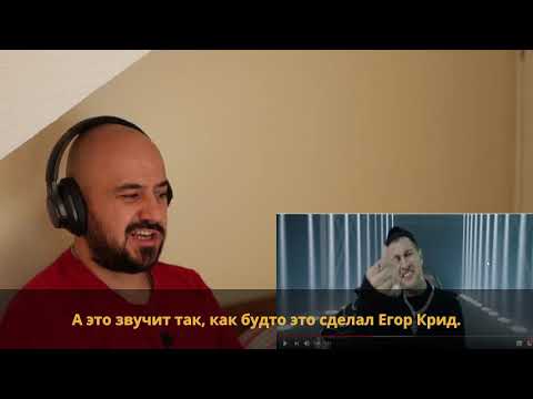 Видео: 💎 Иностранец реагирует на DAVA ft. SERYOGA - ЧЕРНЫЙ БУМЕР💎