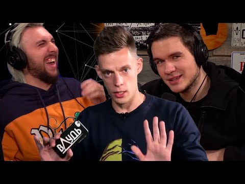 Видео: BadComedian О Дуде и Кате Клэп (BadComedian и Макс +100500 О Ситуации на интервью у Дудя)