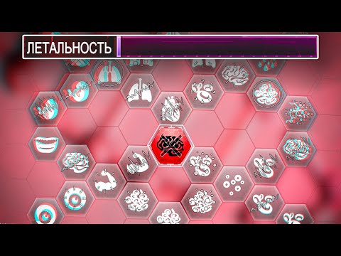 Видео: Можно ли Победить в Plague Inc с ОДНИМ Симптомом