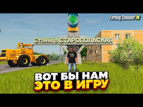 Видео: FS 25 НОВАЯ РУССКАЯ КАРТА / ЭТОГО НАМ В ИГРЕ НЕ ХВАТАЕТ !!! / БОЛЬШИЕ ПОЛЯ / ТОРФ / КАРЬЕР /👍👍👍