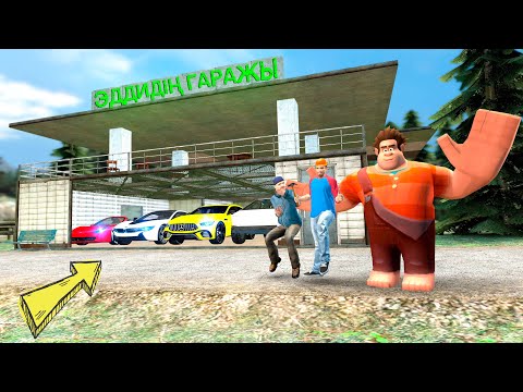 Видео: РАЛЬФ ЕКЕУМІЗ ЖАҢА ҮЛКЕН ГАРАЖ СОҚТЫҚ!