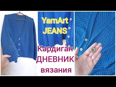 Видео: Точки разворота в погоне Кардиган сверху спицами ЯрнАрт Джинс knitting, knitting cardigan