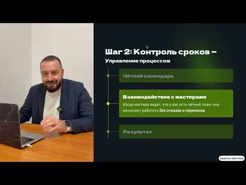 Видео: Урок 3 | Как система работает на практике