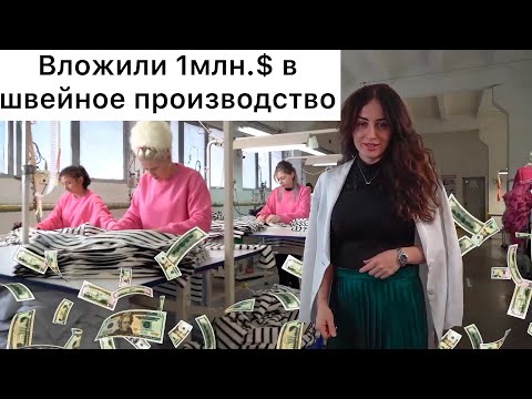 Видео: Швейное производство в Узбекистане на 1000 швей. Gloria Jeans, Zolla, Ostin.15.000 изделий в день!!!