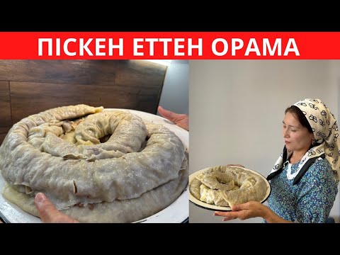 Видео: Үйіңізде қалған ЕТТЕН не жасарыңызды БІЛМЕЙСІЗ БЕ? ЖАРТЫ ақ сағатта дайын болатын ОРАМА РЕЦЕПТІ