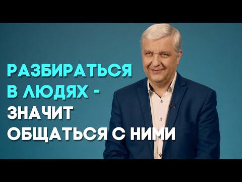 Видео: Как понять, чего хотят люди? | Ответ за 5 минут