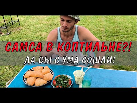 Видео: Секрет самой вкусной самсы под открытым небом!