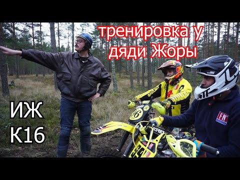 Видео: тренировка у Дяди Жоры / ИЖ К16