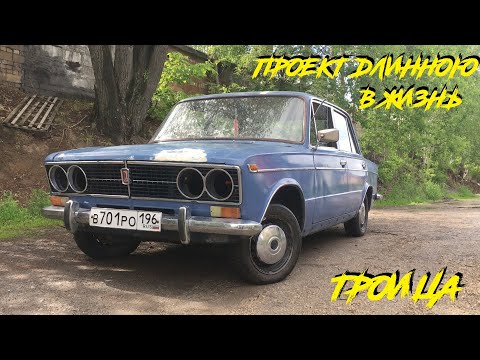 Видео: Реставрация ВАЗ 2103