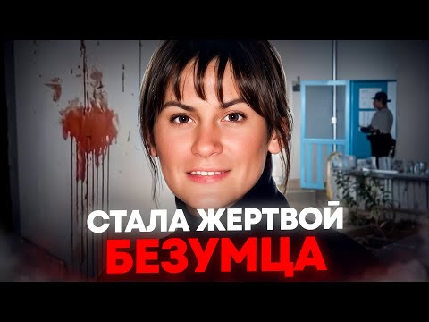 Видео: Весь дом был залит кровью..