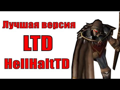Видео: HellHalt TD - лучшая версия LTD? Warcraft 3