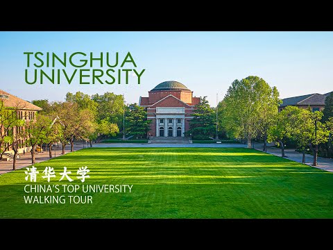 Видео: [4K] Университет Цинхуа: лучший университет Китая для велосипедных и пешеходных экскурсий!