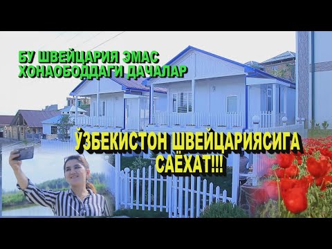 Видео: ЎЗБЕКИСТОН ШВЕЙЦАРИЯСИГА САЁХАТ! | UZBEKISTAN SHVETSARIYASIGA SAYOHAT