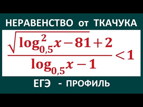 Видео: Задание 15 ЕГЭ по математике (профиль) #108