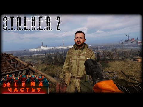 Видео: S.T.A.L.K.E.R. 2: Heart of Chornobyl НАШЛИ ТАЙНИК НЕСТЕРА! Полное прохождение. ВЕТЕРАН