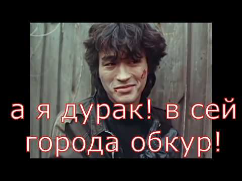 Видео: Виктор Цой "Группа крови" реверс песни с субтитрами
