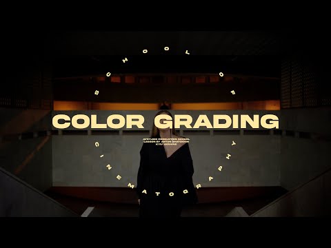 Видео: Цветокоррекция - каков мой подход? Color Grading. DaVinci Resolve. (AVstudio school)