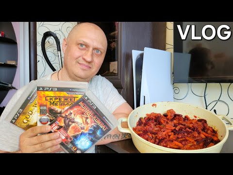 Видео: VLOG' ПЛАНЫ НА PS5 И PS3 | СТРИМЫ | ГОТОВЛЮ ОВОЩНОЕ РАГУ
