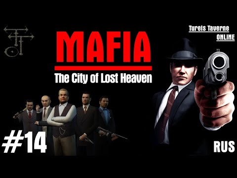 Видео: Прохождение Mafia: The City of Lost Heaven #14 - Перевыборы