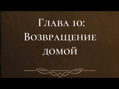 Видео: Сага о грозах 2 сезон 10 серия, ветка Тай, прохождение 