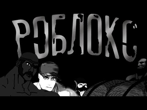 Видео: МГЕ СТРАШИЛКА | РОБЛОКС 2-Я ЧАСТЬ | АНАЛОГОВЫЙ ХОРРОР #tf2