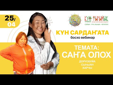Видео: 😍 САҤА ОЛОХ. Хайдах саҥа олоҕу саҕалыыбыт