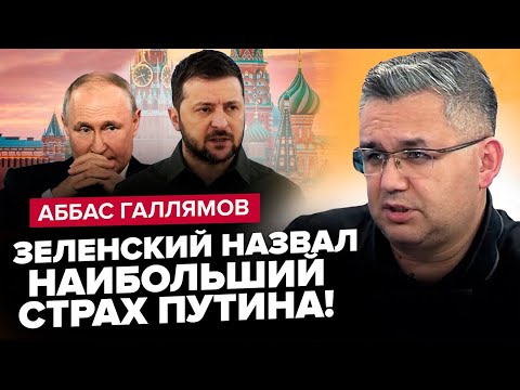 Видео: ГАЛЛЯМОВ: Почалося! Росіяни ВТІКАЮТЬ з Курської АЕС!? СТРАШНИЙ наказ Путіна. "ЗРАДА" від Ердогана