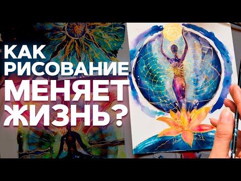 Видео: ТОП-7 причин научиться рисовать прямо сегодня / Рисование развивает мозг, мелкую моторику, лечит