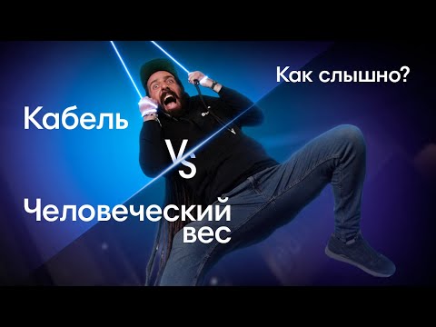 Видео: Как подобрать кабель? В чём отличия? Тестирование + РОЗЫГРЫШ
