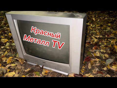 Видео: В ПОИСКАХ МЕДНЫХ НАХОДОК В ГОРОДЕ РЯЗАНЬ, ИЩУ ЛАТУНЬ И АЛЮМИНИЙ