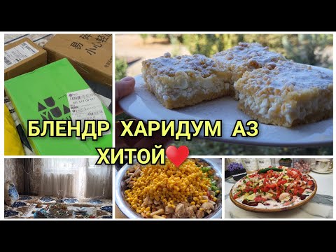 Видео: Творожный пирог, Салати Цезарь, шакароб,мехмон доштем♥️