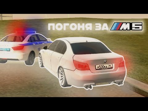 Видео: ПОГОНЯ ЗА M5 E60 в BLACK RUSSIA! | Black Russia