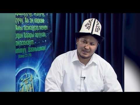 Видео: ТАФСИР//Ясин сүрөсү//1-бөлүм//Эстебес Ажыкулов//Насыйкат радиосу 90.9FM