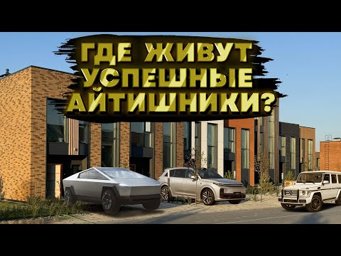 Видео: Можно вАйТи? Обзор жилого комплекса ZION в Иннополисе Казань.