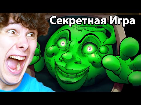 Видео: СЕКРЕТНАЯ МИНИ ИГРА, КОТОРАЯ ПРОЯСНЯЕТ ВСЕ! - FNAF SECRET OF THE MIMIC на русском #10