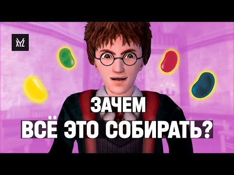 Видео: Коллекционные предметы в играх — зачем нас заставляют СОБИРАТЬ
