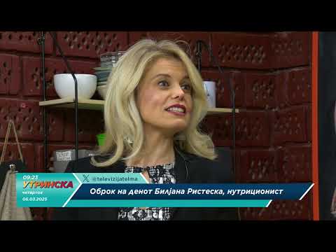 Видео: Оброк на денот со  Билјана Ристеска, нутриционист
